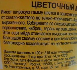 Цветочный мед