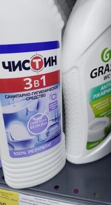 чистин