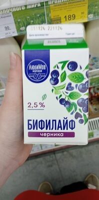 Бифилайф черника