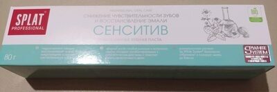 Splat сенситив зубная паста
