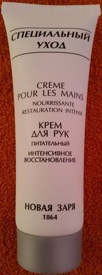 Крем для рук питательный Интенсивное Восстановление