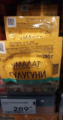 Умалат сулгуни