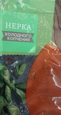 нерка