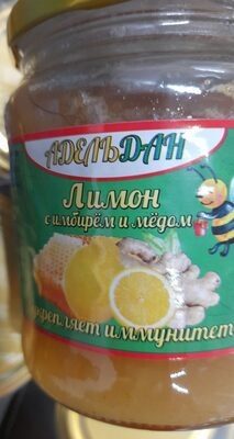 лимон с имбирём и мёдом