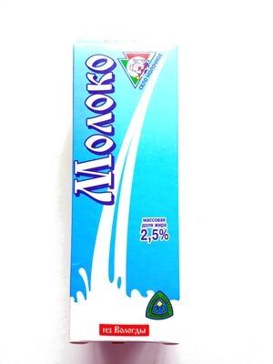 Молоко из Вологды 2,5%
