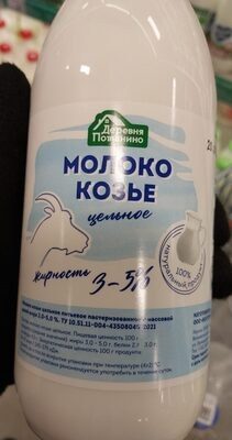 молоко козье