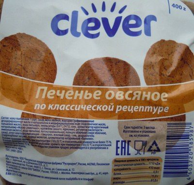 Печенье овсяное по классической рецептуре