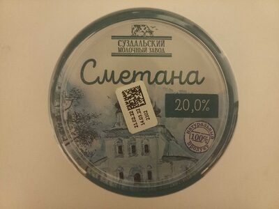 Сметана 20,0%