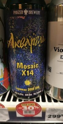 Пиво Акварель