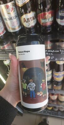 Лисья нора