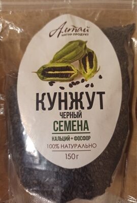 Кунжут чёрный семена