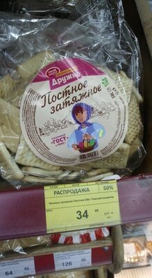 печенье постное затяжное