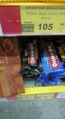 печенье домино маленькое