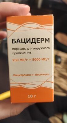 Бацидерм