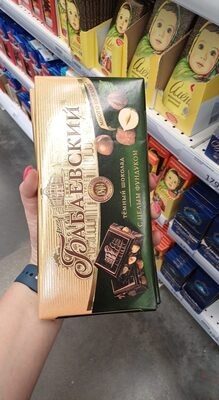 Бабаевский фундук 200гр