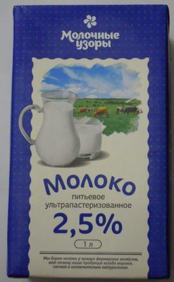 Молоко питьевое ультрапастеризованное 2,5 %