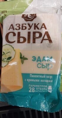 азбука сыра эдам