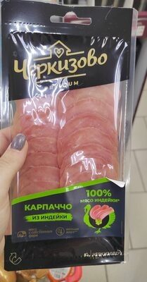 Черкизово карпаччо из индейки