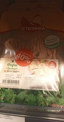 Фарш премиум из филе грудки