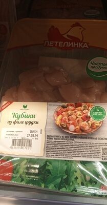 Кубики из филегрудки.
