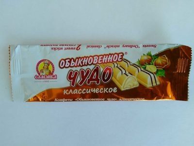 Конфеты вафельные неглазированные "Обыкновенное чудо" классическое