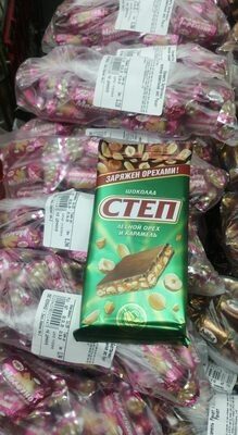степ