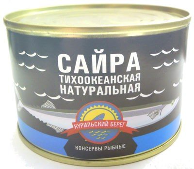 Сайра тихоокеанская натуральная