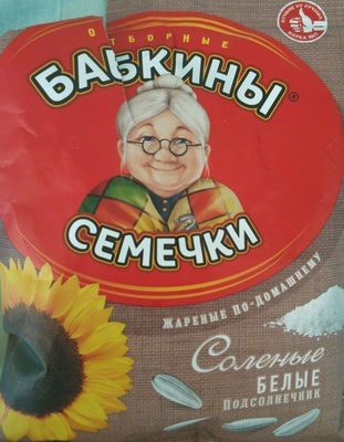 «Бабкины семечки» жареные по-домашнему Соленые белые подсолнечник