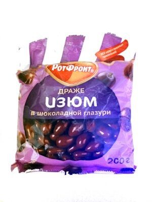 Драже Изюм в шоколадной глазури