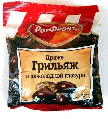 Драже Грильяж в шоколадной глазури
