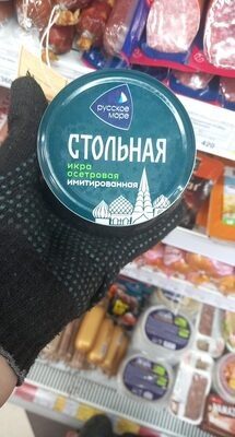 имитированная икра лососевая