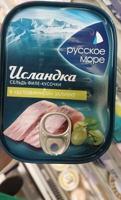 Русское море Исладка