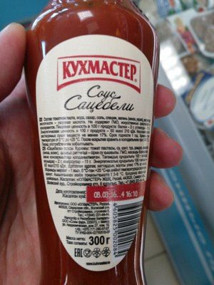 Соус Сацебели