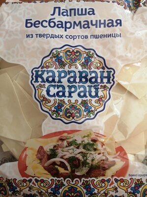 Лапша Бесбармачная из твёрдых сортов пшеницы