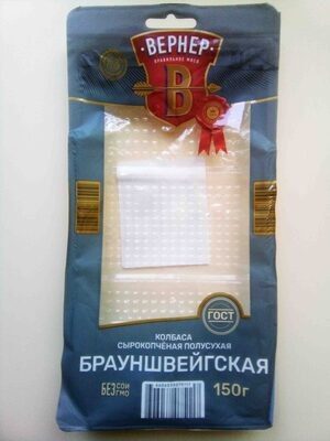 Брауншвейская полусухая