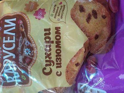 Сухарики с изюмом