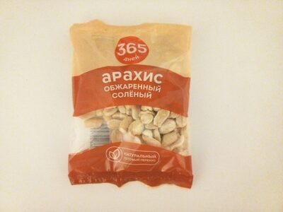 Арахис обжаренный солёный