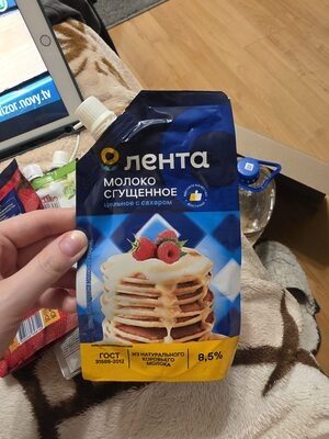 Молоко сгущенное