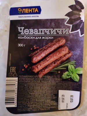 Чевапчичи сербские. Колбаски для жарки.