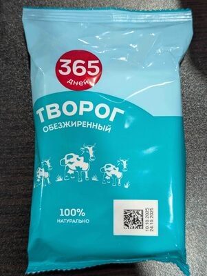Творог обезжиренный