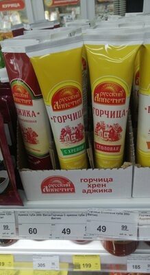 горчица столовая и с хреном русский аппетит на банете
