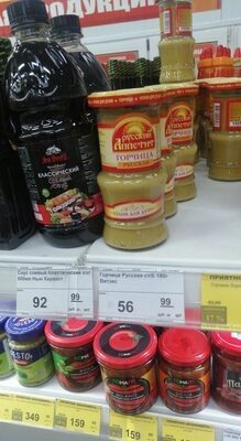 горчица ядреная русский аппетит в стекле