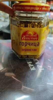 Горчица зернистая
