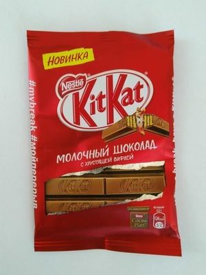 Kit Kat