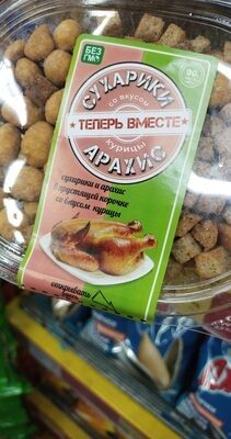 сухарики арахис