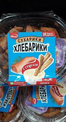 хлебарики в квадратной коробке сёмга с соусом