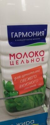 Молоко Гармония