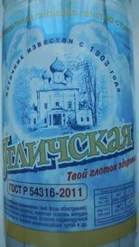 Угличская