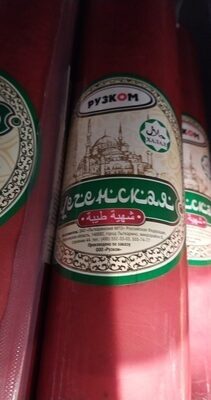 Колбаса Рузком Чеченская