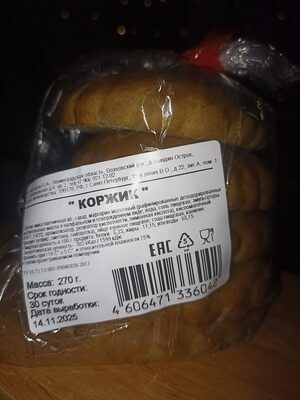 Коржики песочные